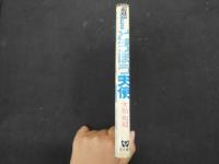 3　2  TEEN COMICS DELUXE　どろぼう天使