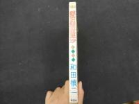 ３　2  MARGARET 　COMICS　銀色の髪の亜里沙