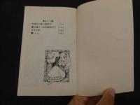 ３　2  MARGARET 　COMICS　銀色の髪の亜里沙