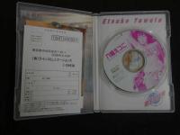 ３　2  イメージDVD　裸足の女神　八幡えつこ　ラインコミュニケーションズ　2002年