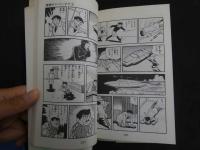 ３　2  suncomics 　地球ナンバーV7ブイセブン①