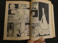 3　2  COM名作コミックス増刊　人間昆虫記