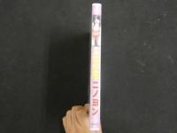 3　2  イメージDVD　ニノヨン　二宮歩美　ラインコミュニケーションズ　2005年