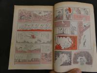 3　2  COM名作コミックス増刊　人間ども集まれ！