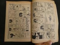 3　2  COM名作コミックス増刊　人間ども集まれ！