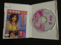 3　2  イメージDVD　Bright　高木梓　ラインコミュニケーションズ　2006年