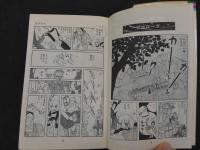 3　2  RIBON MASCOT COMICS 　ラグリマ　山岸涼子傑作集２