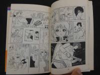 3　2  RIBON MASCOT COMICS 　ラグリマ　山岸涼子傑作集２