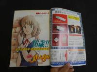3　2  少年ビックコミックNo.9