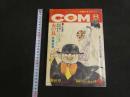 3　2  COM　8月号　手塚治虫　水木しげる　他