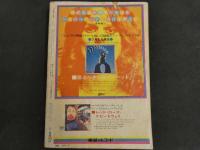 3　2  COM　8月号　手塚治虫　水木しげる　他