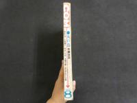 3　2  COM　8月号　手塚治虫　水木しげる　他