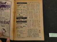 3　2  COM　8月号　手塚治虫　水木しげる　他