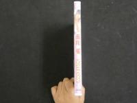 3　2  イメージDVD　Soft Love　荒川愛　ラインコミュニケーションズ　2007年