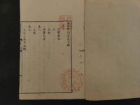 １３　気海観潤広義　ボイス　　物理　和本　古文書