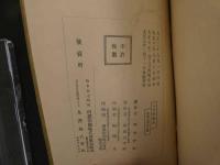 １３　坪井　竹類図譜　石版色刷