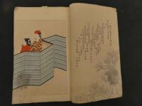 １３　美術世界　第２２巻　木版彩色刷　木版画　和本　古文書