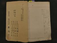 １３　美術世界　第２２巻　木版彩色刷　木版画　和本　古文書