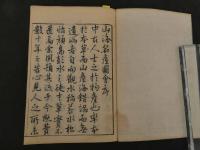 １３　山海名産図会　蔀関月画　５巻　全５冊　物産　和本　古文書