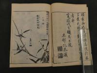 １３　山海名産図会　蔀関月画　５巻　全５冊　物産　和本　古文書