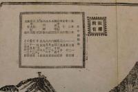 5３　讃岐　金刀比羅山全図　石版刷　約36×49㎝　古地図　古文書