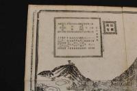 5３　讃岐　金刀比羅山全図　石版刷　約36×49㎝　古地図　古文書