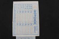 5３　引札　引き札　三菱四槽社出張処　川崎屋卯八　本体約26×19㎝　木版二色刷　貼付部約15×14㎝　広告　古文書