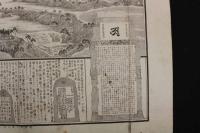 5３　陸前国塩釜松島真景全図　盛光堂蜂屋十馬　銅版刷　約37×57㎝　古地図　古文書