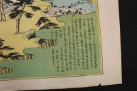 5３　伏見桃山御陵之図　石田有年　石版色刷　約36×54㎝　古地図　古文書