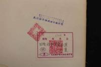5３　四季応用　図案百選　夏　木版彩色25図　1帖　木版画　デザイン　古文書