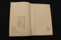 5３　四季応用　図案百選　秋冬　木版彩色25図　1帖　木版画　デザイン　古文書