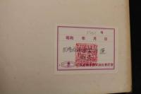 5３　四季応用　図案百選　秋冬　木版彩色25図　1帖　木版画　デザイン　古文書