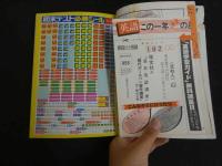 ３３　中二時代　昭和31年3月号