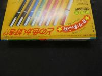 ３３　中三時代　5月号　　昭和52年