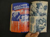３３　中三時代　5月号　　昭和52年