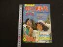 ３　中三時代　6月号　昭和52年