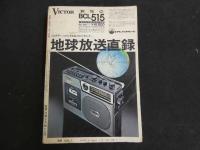 3３　中学二年コース　７月号　昭和51年