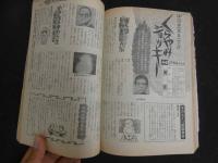 3３　中学二年コース　７月号　昭和51年