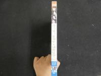 ３３　イメージDVD　ビジョヌレ・サミットVol.1　つくばテレビ　