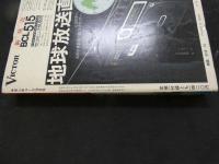 ３３　中学二年コース　10月号　昭和51年