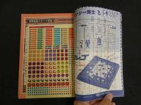３３　中学二年コース　10月号　昭和51年