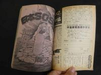 ３３　中学二年コース　10月号　昭和51年