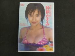 ３３　イメージDVD　「夏とかすみと太陽と・・・」　仲根かすみ　