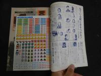 ３３　中学二年コース　新年特大号　昭和51年　