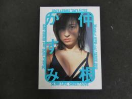 ３　イメージDVD　プレイボ～イ　WPB‐net REMIX DVD 仲根かすみ　　