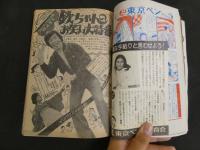 ３３　中学二年コース　4月号　進級お祝い特大号　　昭和5２年