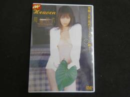 ３３　イメージDVD 　Heaven　加山花衣　
