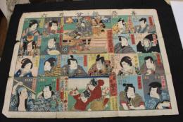 5３　善悪振分双六　一陽斉豊国画　　木版彩色刷　約55×75㎝　木版画　すごろく