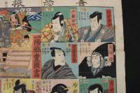 5３　善悪振分双六　一陽斉豊国画　　木版彩色刷　約55×75㎝　木版画　すごろく
