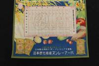 5３　戦前　ポスター　1931年　イーゲー染料工業株式会社　ハーアーレンス継続社農事部　約53×38㎝　刷物　肥料　古文書
